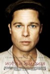 thecuriouscaseofbenjaminbutton_poster1a